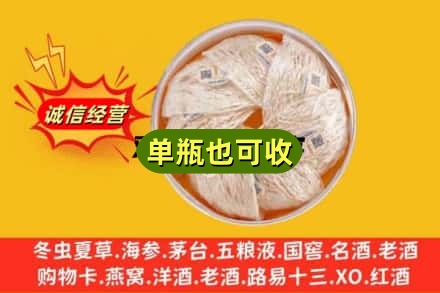 玉林市玉州回收燕窝