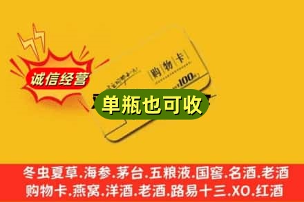 玉林市玉州回收购物卡