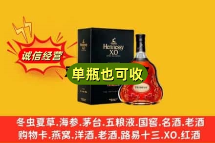 玉林市玉州诚信回收轩尼诗