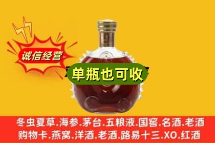 玉林市玉州诚信回收路易十三