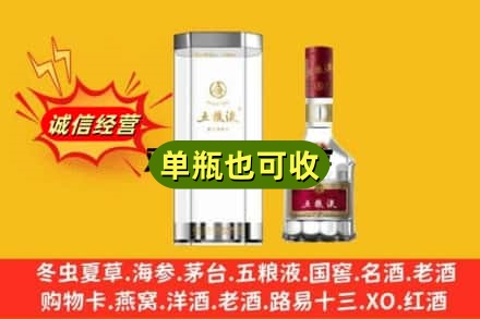 玉林市玉州诚信回收五粮液8代