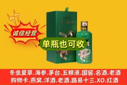 玉林市玉州诚信回收出口茅台酒