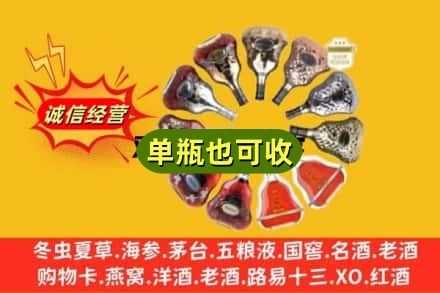 玉林市玉州附近回收XO洋酒