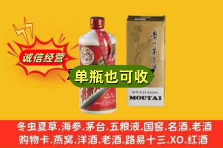 玉林市玉州附近回收茅台酒瓶